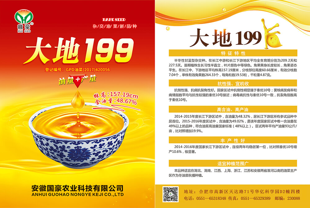 1655859750758593.jpg 大地199 (1).jpg